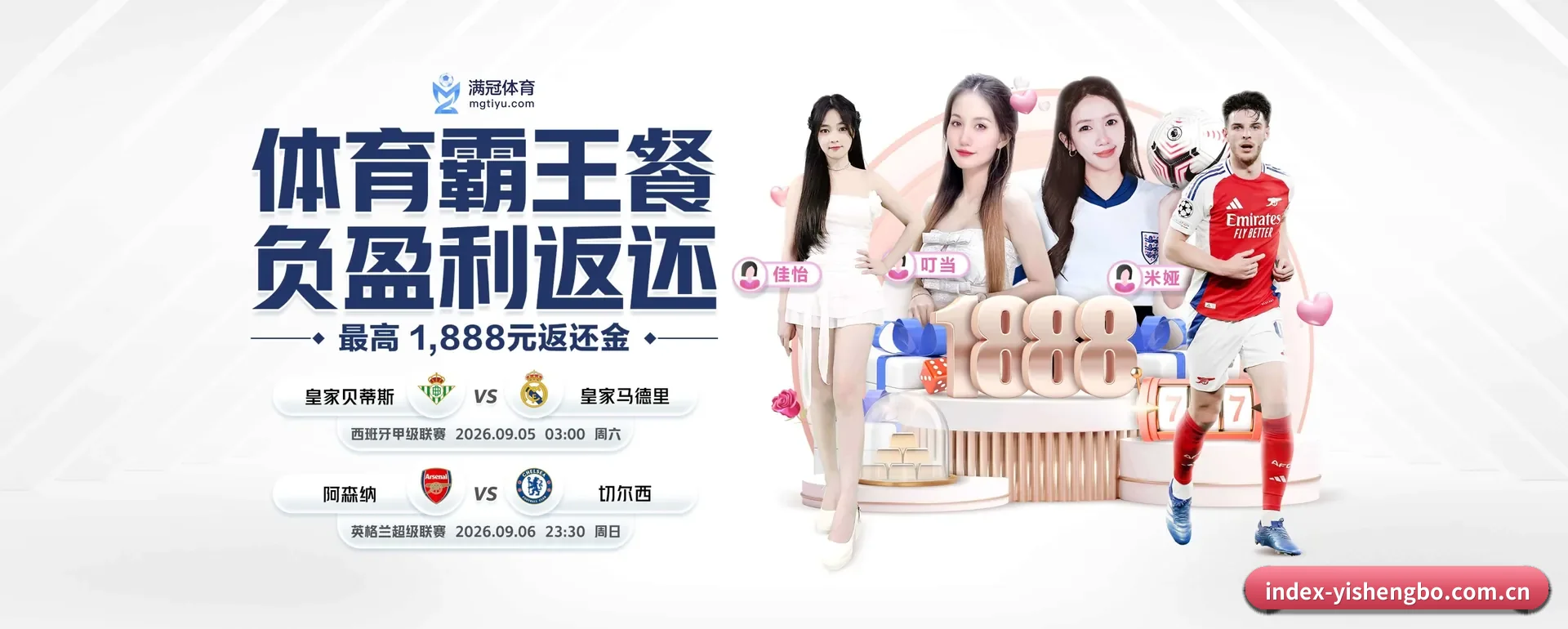 易胜博的来历
